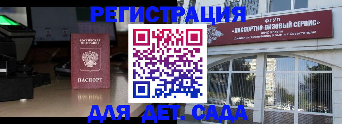 временная регистрация законно в Сочи